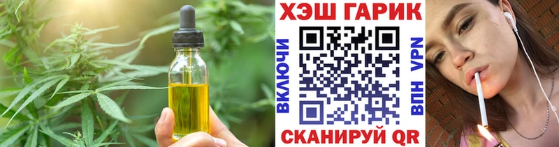 Еда ТГК марихуана купить закладку Заинск