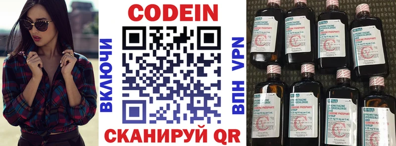 blacksprut как зайти  наркота  Заинск  Codein Purple Drank 