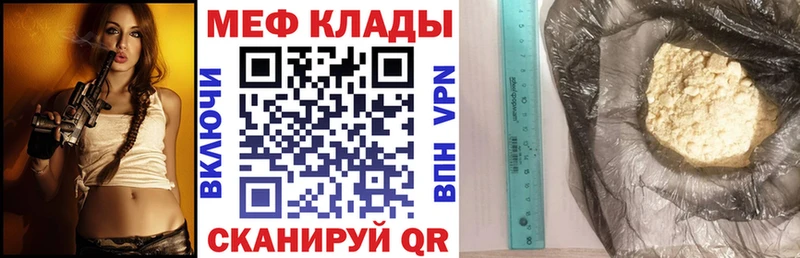 Мефедрон  Заинск